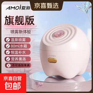 Xia xin facial steamer hot spray facial steamer moisturizing and hydrating artifact nano sprayer household facial beauty instrument hydrating open pores detoxification fumigation gift for ladies flagship model - pink fine spray + no fruits and vegetables