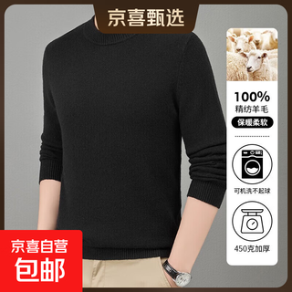 100% wool 480g thickened semi-turtle neck men's sweater 2972 black xl