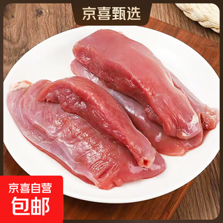 Precision cut skinless duck breast 1000g/bag fresh duck breast fresh quick frozen duck breast fast delivery skinless duck breast 2jin jin equals 0.5kg single frozen