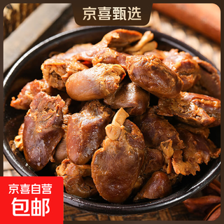 Bariba braised duck heart, cooked meat, independent small packaging, casual drama snacks, specialty snacks, braised duck heart 1 pack, 8g, spicy flavor