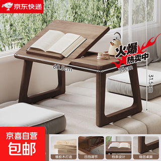 Bay window table, household solid wood kang table, balcony, japanese tatami coffee table, kang table, bedroom tea table, bed small table, all solid wood, four-level adjustment, walnut color 60.5*35*31.5cm