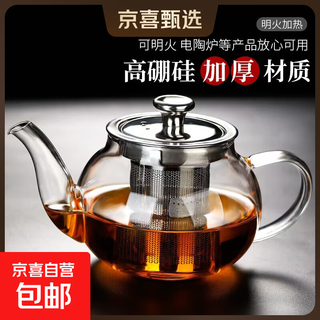Heat-resistant thickened glass teapot apple teapot health pot electric ceramic stove household tea making tea set 600ml