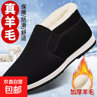 2025 winter old beijing high-top wool large cotton shoes non-slip plus velvet thickened popular wear-resistant casual work shoes men's large cotton-2 white wool 360 warm and cold-resistant 42 (260mm)