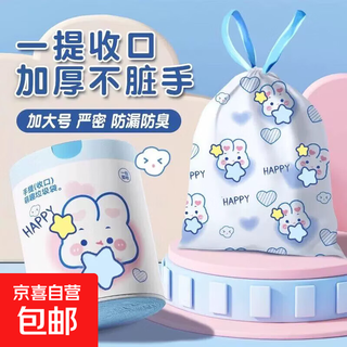 Daily groceries bathroom garbage bag printed fragrance large cute rabbit drawstring garbage bag 30 pieces 45*42