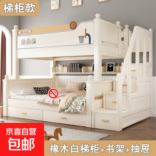 Solid wood bunk bed, two-story high and low bunk bed, small apartment, bunk bed for boys and girls, oak white ladder cabinet + bookshelf + drawer, upper bunk width 120, bottom bunk width 150, installation included
