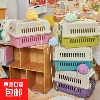 Pet flight box portable cat and dog shipping box yingying powder (candy) 48*32*30 bare box + pad + food bowl