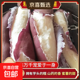 Fresh sandy white heart chestnut sweet potato popsicle king sweet potato small sweet potato potato childhood taste breakfast vegetables early adopter 2jin jin is equal to 0.5kg small and medium fruit with box