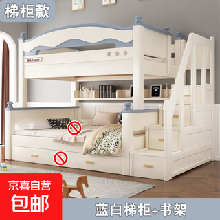 Solid wood bunk bed, two-story high and low bunk bed, small apartment bunk bed for boys and girls, blue and white ladder cabinet + bookshelf, top bunk width 150cm, bottom bunk width 180cm (installation included)