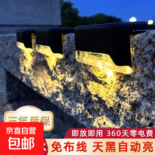 Solar garden step light, outdoor plant supplementary light, balcony night light, wall guide light, garden light, waterproof light, solar step light - black shell warm light (4 pieces)