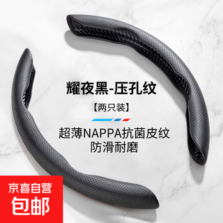 Car steering wheel cover suede leather, universal for all seasons, breathable nappa leather, anti-slip, anti-bacterial, ultra-thin cassette cover, selected 4s grade nappa leather, yaoye black-universal, anti-bacterial, anti-slip card holder