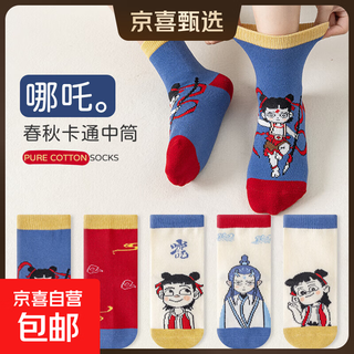 Nezha spring and autumn mid-calf socks breathable and deodorant cartoon socks autumn and winter thin socks mixed colors 5 pairs 3-5 years old