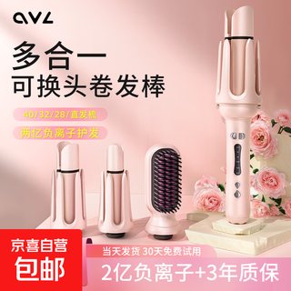 Ovl multi-three-in-one fully automatic curling wand 32mm four-in-one lazy hair straightening comb with large wavy curls, negative ion straight and curling dual-purpose 4-in-1 curling and straightening dual-purpose 28/32/40mm/straightening comb