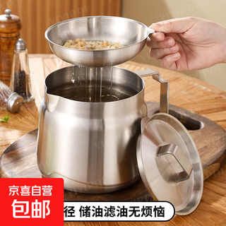 Stainless steel frying pan household oil filter kettle small heightening and deepening frying pan with filter oil-saving small frying pan thickened 2l oil kettle + filter + lid 14cm