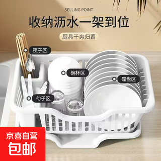 Cupboard and cutlery storage box, cupboard and dish drain rack, kitchen storage rack, storage rack, drain basket, plastic storage basket, dish drain rack + drain tray, white 1 piece