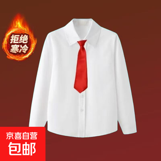 Children's white shirt velvet long-sleeved winter cotton boy performance school uniform primary school girl pure white warm shirt velvet shirt + red tie 140