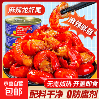 Spicy lobster tails canned ready-to-eat snacks to satisfy your cravings. delicious fresh ingredients for meals and wine snacks. clean ingredients. spicy lobster tails ready to eat. spicy lobster tails*2 cans.