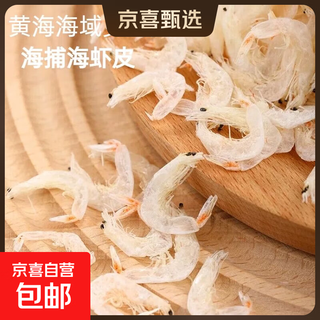 Shopee light dried shrimp fresh specialty u.s. and african special grade ready-to-eat aquatic dry goods high wholesale calcium sun-dried no salt added popular style shopee 50g (net weight)