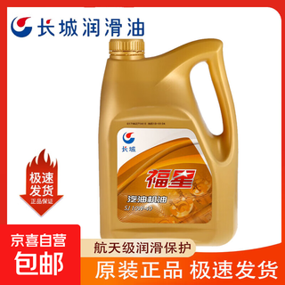 Great wall fuxing gasoline engine oil sj 10w-40 4l 1 barrel