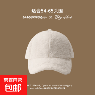 女帽子鸭舌帽时尚简约棒球帽可爱卷毛跨境秋冬加厚保暖纯色 白色