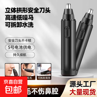 Electric nose hair trimmer nose hair trimmer household men's special battery cleaning artifact trimmer eyebrow trimmer multi-purpose home appliance gift black battery model standard