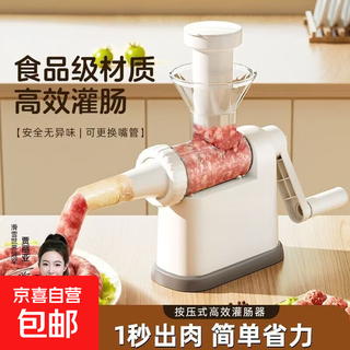 Sausage stuffing artifact manual stuffing machine food grade stuffing machine household sausage stuffing tool (3 tubes) sausage stuffing machine screw/rocker thickening hand crank upgrade 4.0 for more labor saving/the bottom can hide the intestine tube