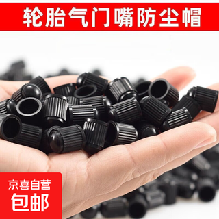 Car tire valve cap modified plastic valve dust cap motorcycle electric vehicle plastic valve core cover tire valve cap 4 pcs