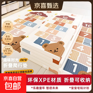 Foldable xpe crawling mat for home baby living room baby crawling mat non-toxic and odorless children's splicing floor mat thick 1.5cm 180x200cm double-sided pattern - shipped randomly without handbag