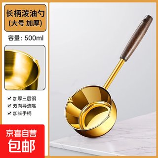 Stainless steel oil-burning oil-pressing oil-burning mini oil-soaking pan kitchen oil-splashing small pot household hot oil special artifact food grade 500ml gold thickened extended anti-scald 12cm