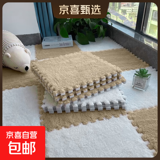 Plush carpet, bedroom splicing square thickened floor mat, living room large area fully covered light luxury bedside blanket balcony mat, light brown + white, 30*30*1cm thick, 20 pieces with free edge strips, 1.8 square meters
