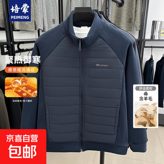 Peimeng wool filling new winter men's stand collar warmth warmth versatile lightweight cotton top for internal and external wear navy m