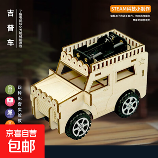 Wooden handmade gifts for primary school students, early education puzzle, parent-child interaction, jeep