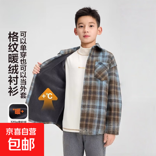 Boys' shirts long-sleeved autumn and winter clothing 2025 new style western version of medium and large children's velvet shirt jacket picture color velvet 170