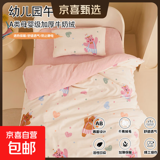 Kindergarten quilt quilt cover thickened milk velvet three-piece children's quilt cover baby's cotton core quilt for nap in kindergarten thickened milk velvet/soft and skin-friendly care bears kindergarten three-piece set-cushion cover pillowcase quilt cover 120*150cm