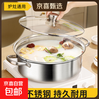 Thickened food-grade 304 stainless steel pot, low clear soup pot, household induction cooker, special hot pot pot for hot pot, multi-bottom non-stick pot 304 clear soup pot 32cm