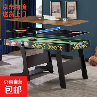 Holedi children's billiard table multi-functional household large billiards birthday parent-child interactive puzzle game gift 157cm jd logistics folding small table three-in-one