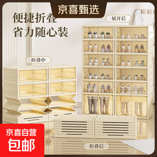 Folding shoe box plastic folding shoe rack free of installation transparent shoe storage artifact simple shoe rack large capacity shoe cabinet cream white 44*35*118cm 1 high 5 short