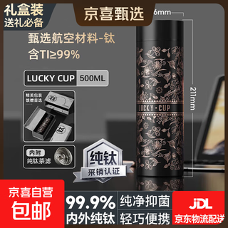 Big car pure titanium thermos cup, fresh tea and water separation cup, stew cup, portable water cup, men and women business gift titanium cup, fanhua-500ml, pure titanium inside and outside + gift box