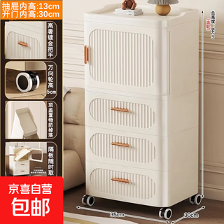 Jd logistics bathroom seam storage cabinet bathroom storage rack drawer-type single door living room side cabinet 1 solid color open door + 3 drawers 84 height 35 side width 30 side depth