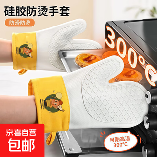 Anti-scalding gloves, heat-insulating, high-temperature resistant, thickened kitchen oven, baking, microwave oven casserole special non-slip silicone gloves, dream star man, single