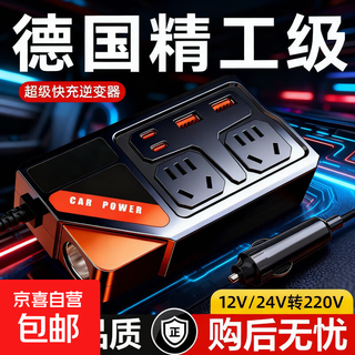 Car charger 12v24v to 220v multifunctional inverter cigarette lighter super fast charging source conversion socket 200w high power countless displays porous fast charging + one to three data lines continuous output