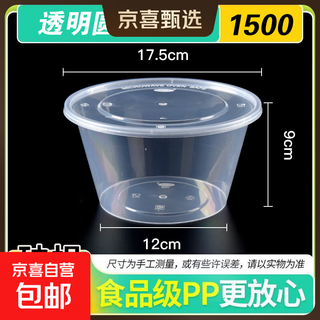 Disposable lunch box round square packaging box food grade fast food takeaway stall fruit bento soup powder box thickened 1500 round thickened with lid 50 sets