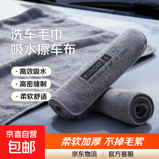 Car wash towel absorbent car wipe cloth car interior supplies deerskin rag car wipe cloth-30*60cm-2 pack