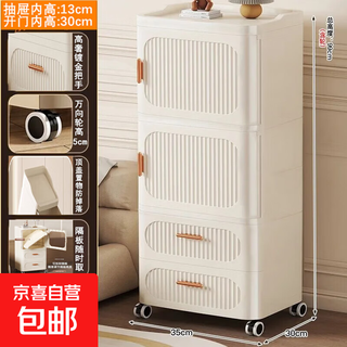 Jd logistics bathroom seam storage cabinet bathroom storage rack drawer-type single door living room side cabinet 2 solid color open doors + 2 drawers 99 height 35 side width 30 side depth