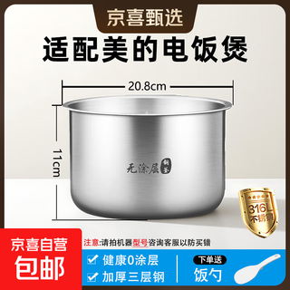 Suitable for midea rice cooker inner pot rice cooker inner pot accessories thickened uncoated 304 stainless steel 2l/3l/4l/5l 3 liter straight inner pot 316 stainless steel