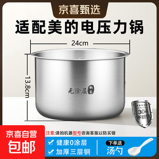 Suitable for midea electric pressure cooker inner pot, rice cooker inner pot accessories, food grade 304 stainless steel 0 coating 4l/5l/6l 5 liter electric pressure cooker inner pot 304 stainless steel