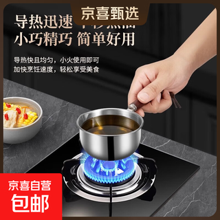 304 stainless steel oil-splashing small pot, household hot oil spoon, kitchen pouring oil, pressing oil and burning oil, mini oil-spraying pot artifact 1 piece 304 stainless steel oil-splashing small pot, 10cm
