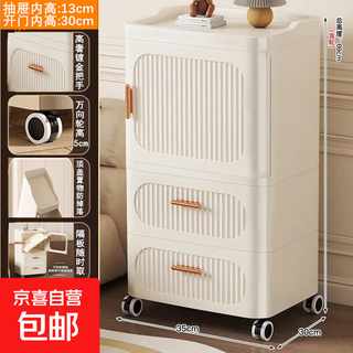 Jd logistics bathroom seam storage cabinet bathroom storage rack drawer-type single door living room side cabinet 1 solid color open door + 2 drawers 69 height 35 side width 30 side depth