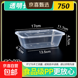 Disposable lunch box round square packaging box food grade fast food takeaway stall fruit bento soup powder box thickened 750 rectangular with lid 10 sets