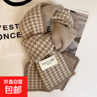 Classic houndstooth double-sided scarf classic women's autumn and winter warm and fashionable versatile knitted scarf for couples houndstooth scarf khaki