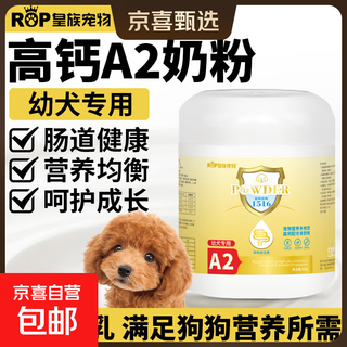 Royal pets high calcium a2 goat milk powder cats and dogs nutritional supplement probiotics regulates the gastrointestinal tract easy to absorb and digest 1 bucket